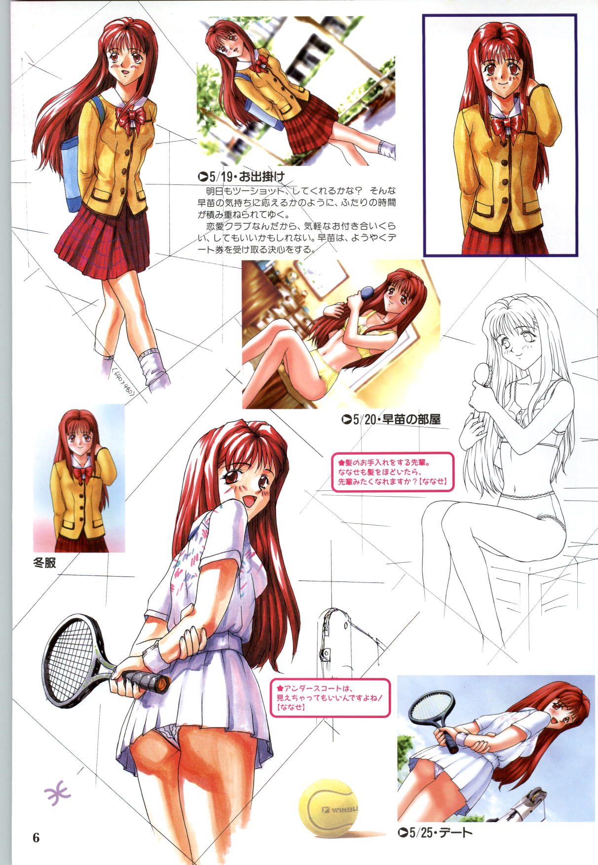 [KSS (JOY RIDE) (LIBIDO)] Koi no Harmony -Houkago Renai Club CG & original drawing collection- (Casual Romance Club) page 8 full