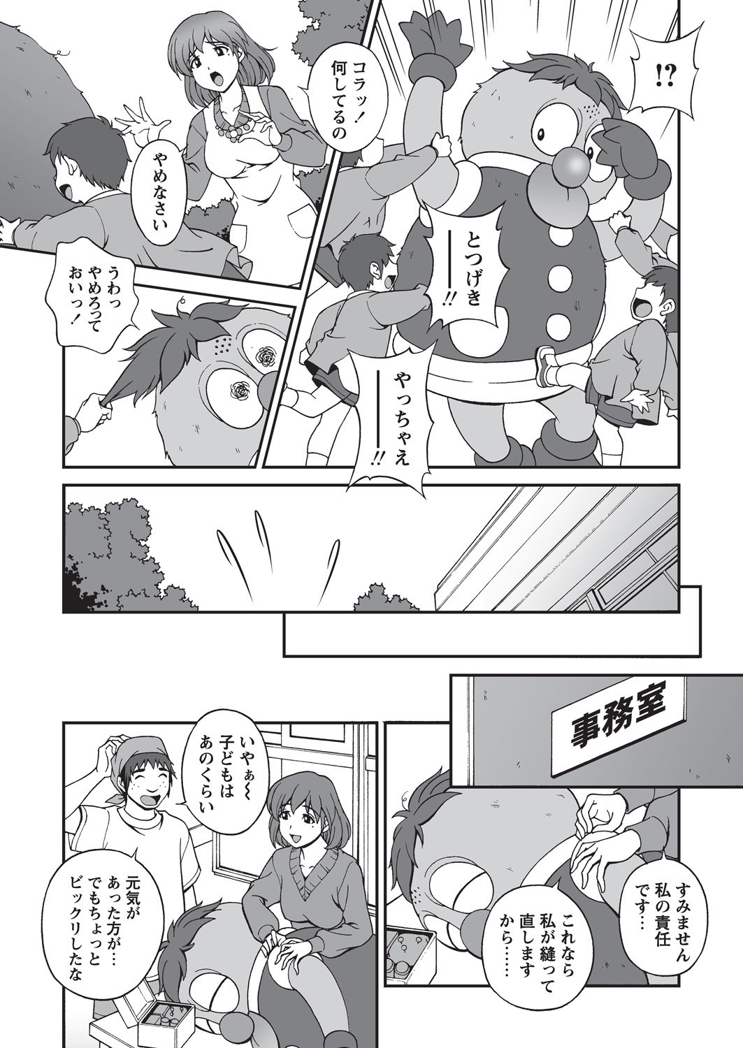 WEB Bazooka Vol.16 page 27 full