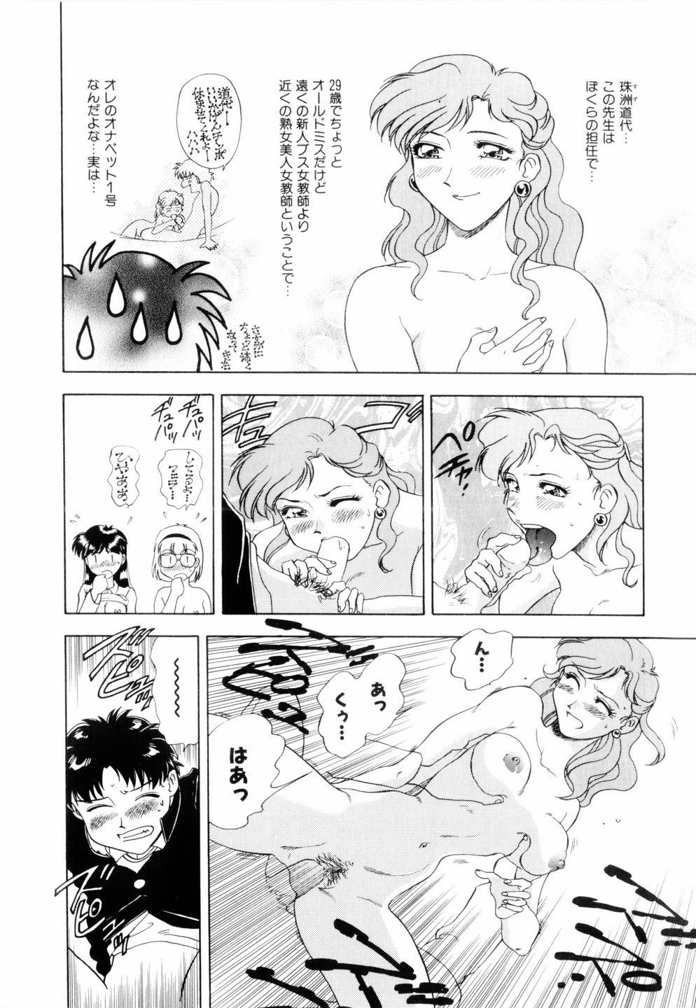 [Mejiro Tsugumi] Milky Maid page 33 full