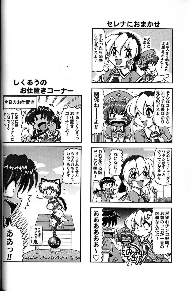 (CR30) [Kacchuu Musume (Tsukasa Jun)] Shiritsu Sangendou Gakuen Akaten Gou (Samurai Spirits) page 67 full