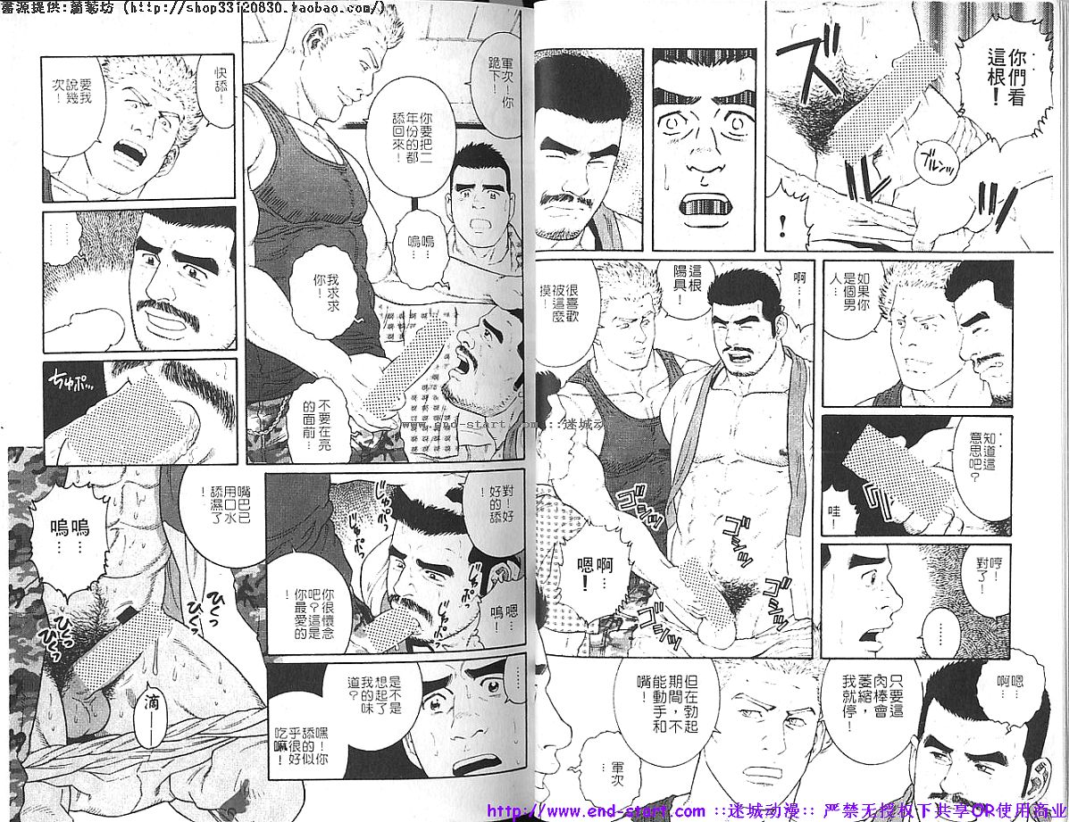 Kinniku Otoko vol.03 [Chinese] page 8 full