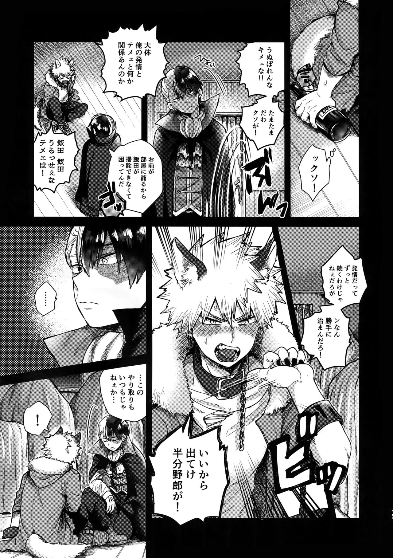 (SPARK13) [Yellowknife, AOAA (Akiyama, Senakagashiri)] TDBK okigae DEKIRUKANA (Boku no Hero Academia) page 16 full