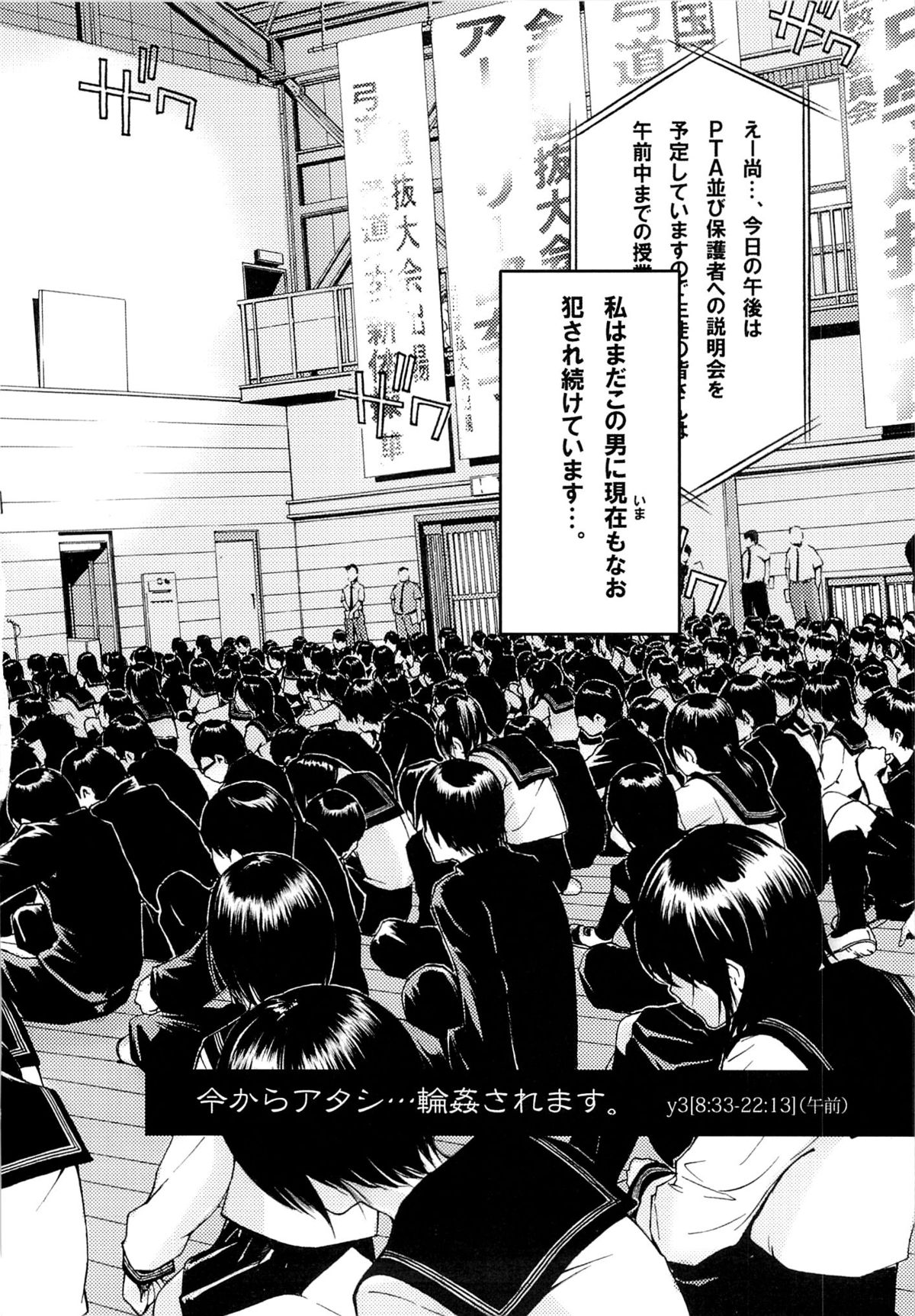 (C85) [Kisidou (Kishi Kasei)] y3[8：33-22：13] Ima Kara Atashi...Rinkan saremasu. (Gozen) page 5 full