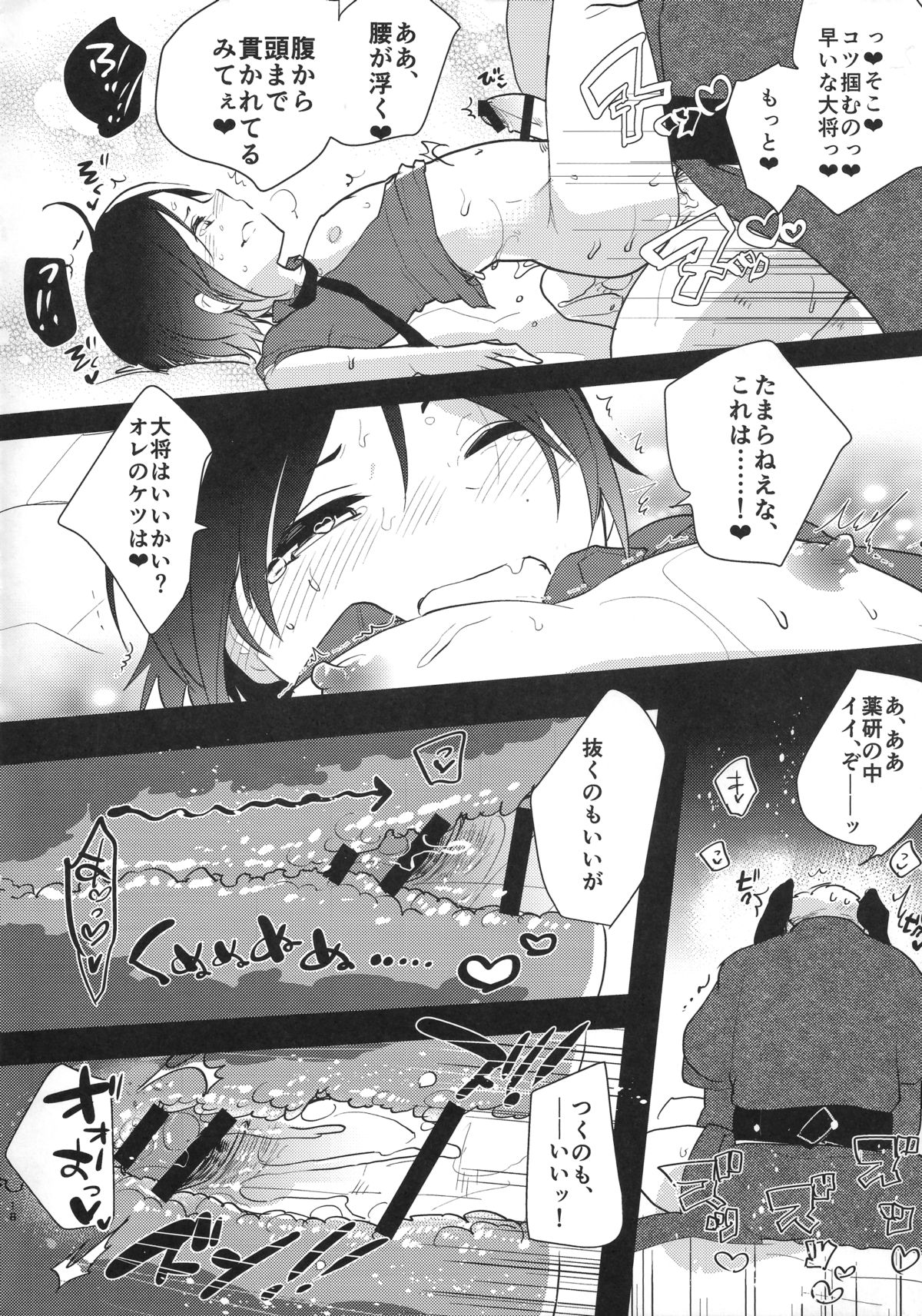(Shota Scratch 25) [Aimaitei (Aimaitei Umami)] Yagen-kun no Ero Hon (Touken Ranbu) page 17 full