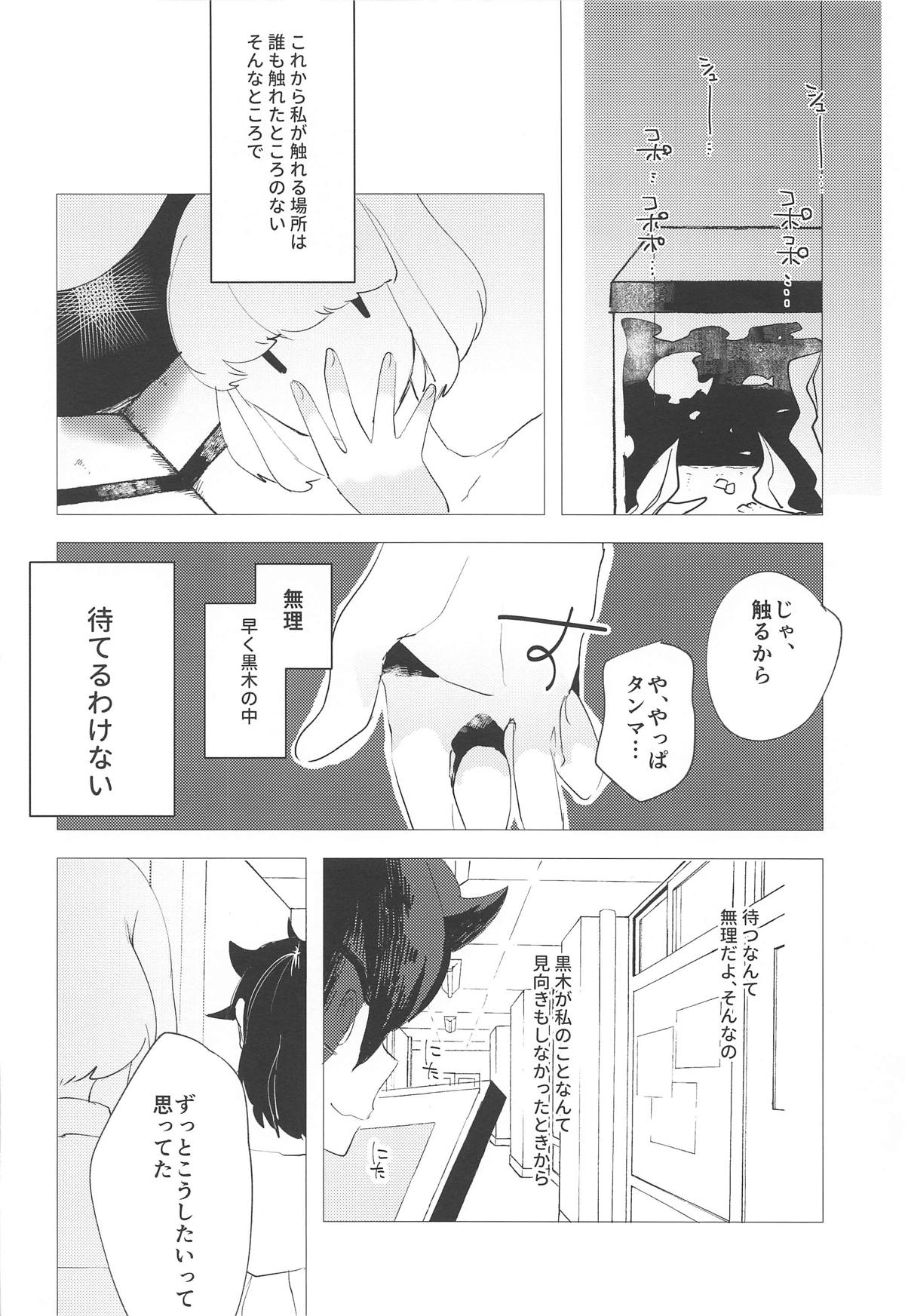(Motenaishi Sokubaikai Suru 3) [Umemoto Seisaku Iinkai (Various)] MokoMote Ecstasy (Watashi ga Motenai no wa Dou Kangaetemo Omaera ga Warui!) page 37 full