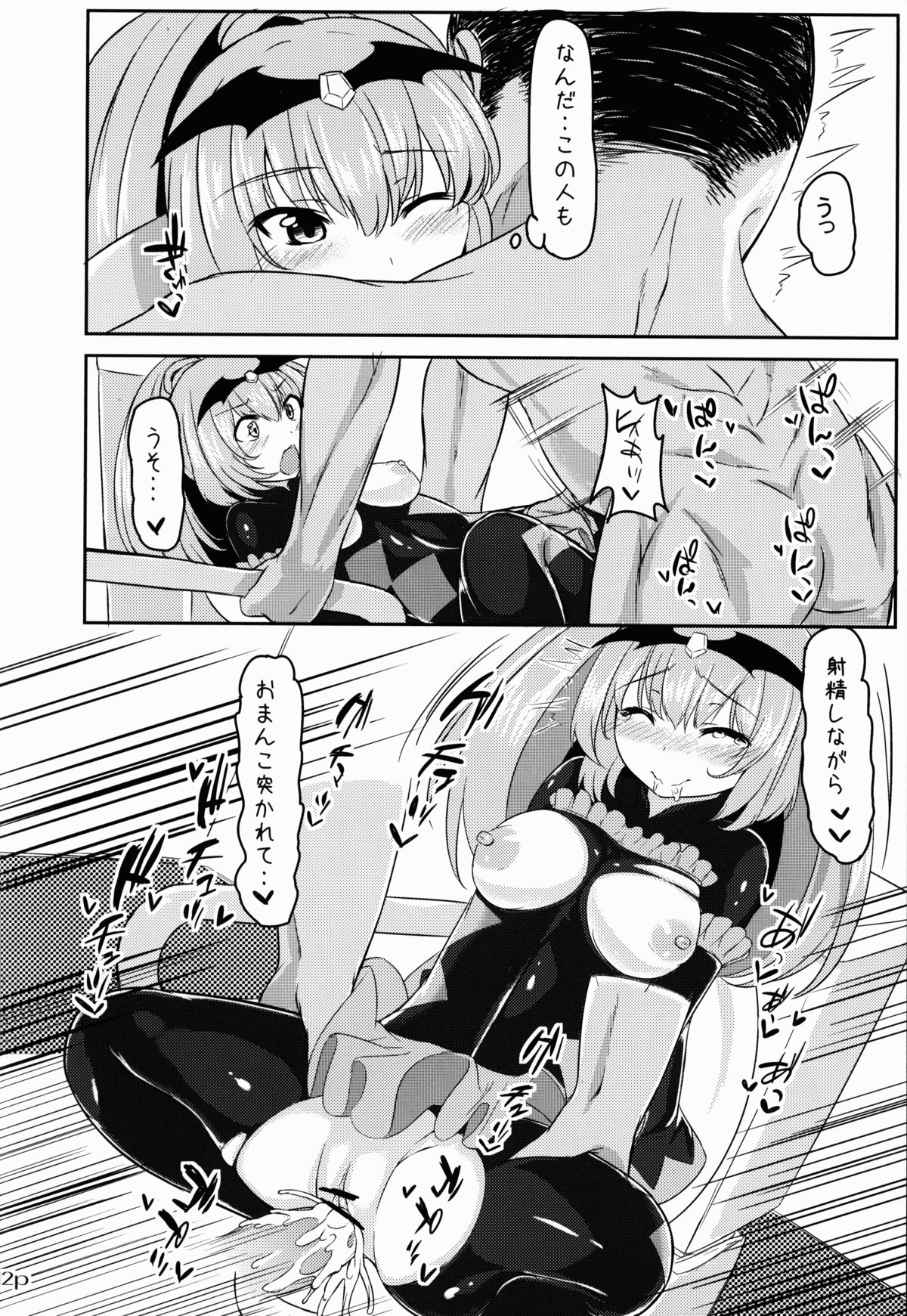 (SC59) [Nukidokoro. (Roteri)] Koushuu Benjo Bad End Peace (Smile Precure!) page 13 full