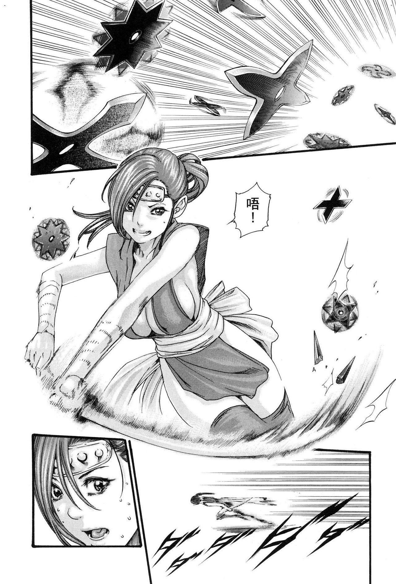 Haruki - Araxa Ninpo-Cho 01 Chinese page 33 full