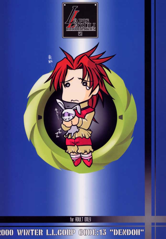 (C59) [UA Daisakusen (Harada Shoutarou)] Ruridou Gahou CODE:13 (Gear Fighter Dendoh) page 34 full