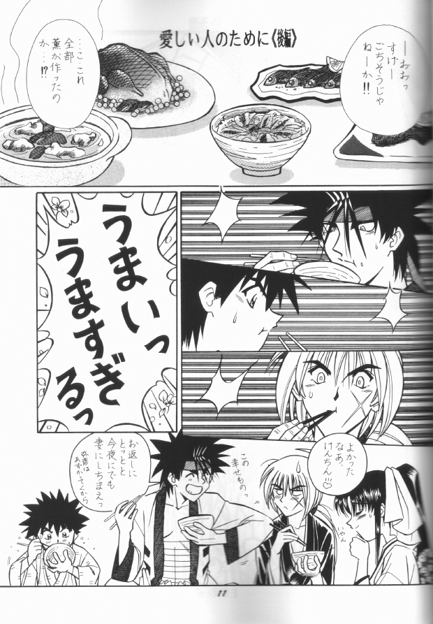 [Taka no Tsume de Ikou] Himura Kenshin (Rurouni Kenshin) page 8 full