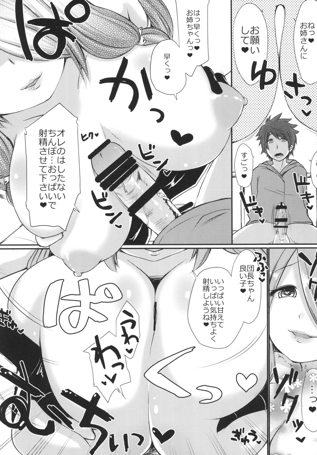 [On-Show (Mutsutake, Ishibashi Shingo)] Narmaya no Ori (Granblue Fantasy) [Digital] page 9 full