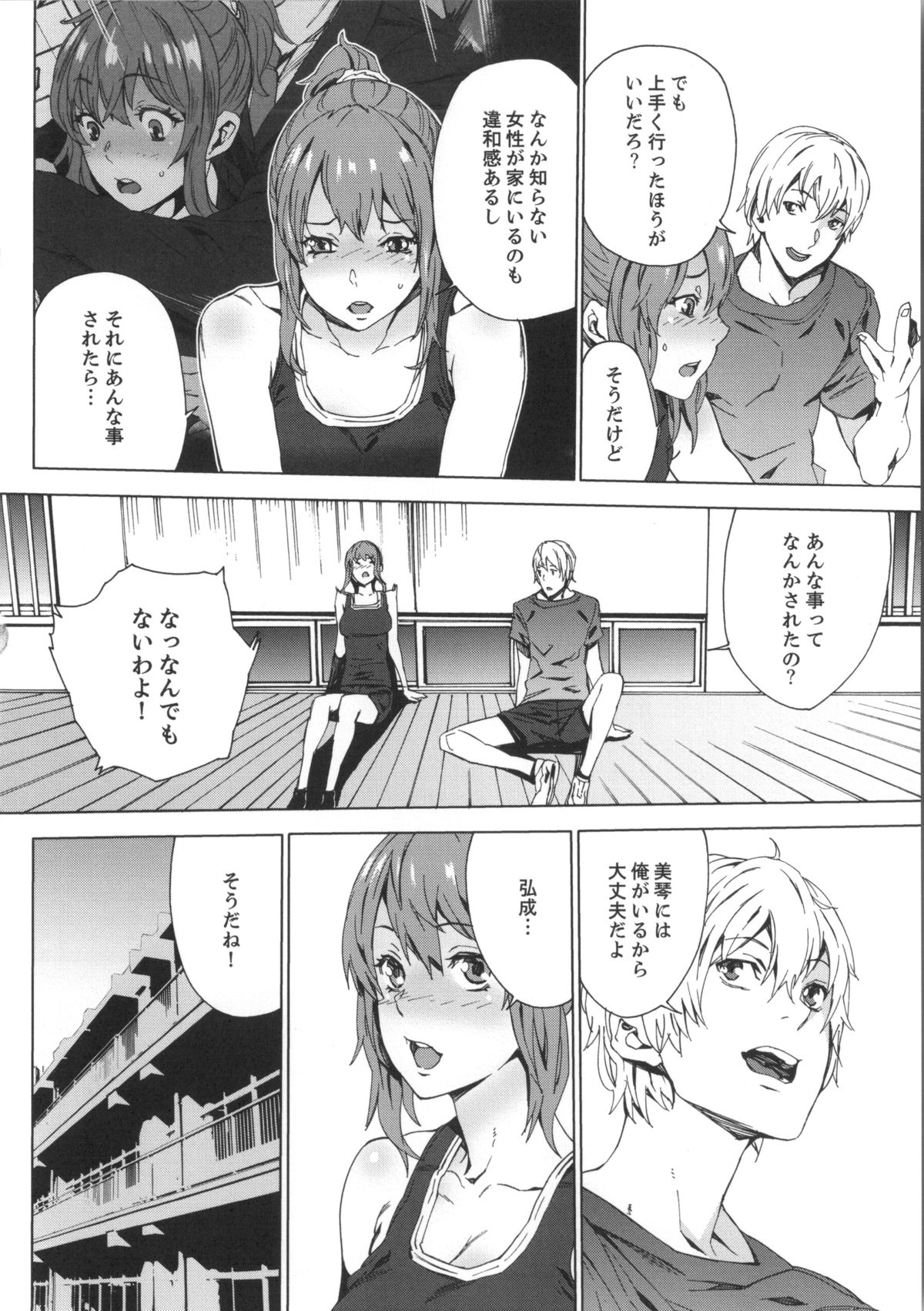 [OUMA] Meishiiku -Ane no Musume to no Inkan Nikki- page 31 full