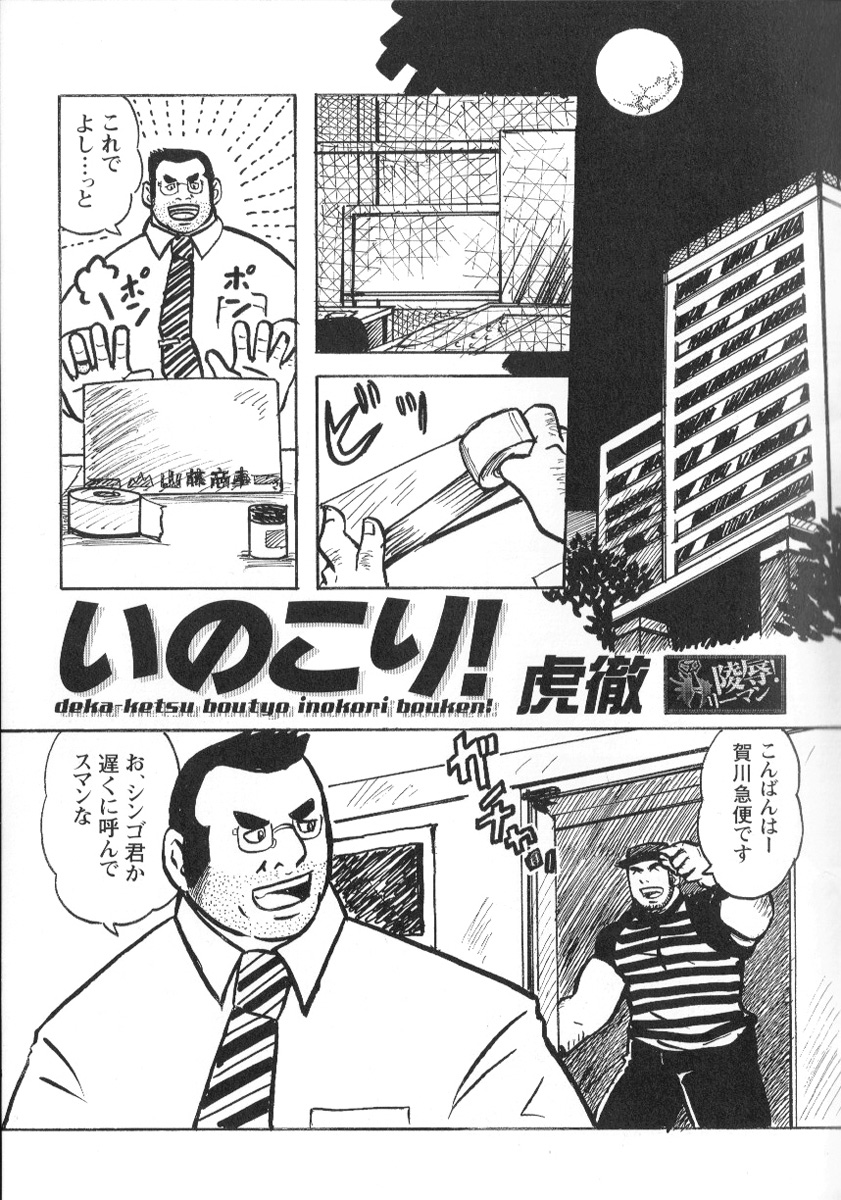 Comic G-men Gaho No.02 Ryoujoku! Ryman page 56 full