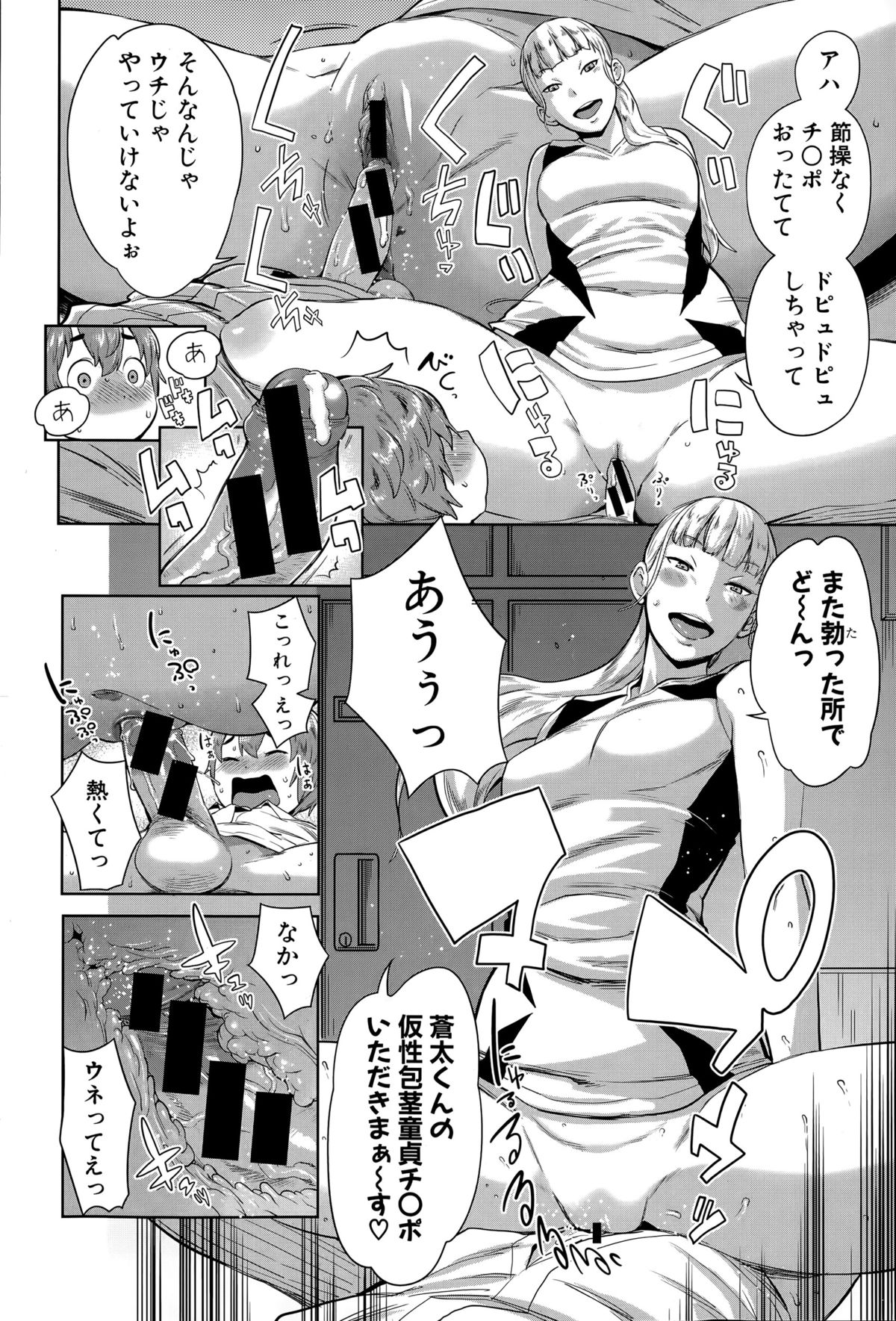 COMIC Shingeki 2015-06 page 44 full