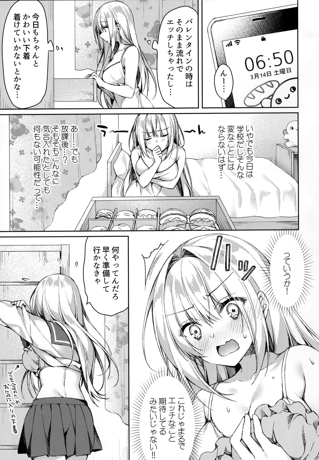 (SC2020 Spring) [Tears39 (Sorai Shinya)] White Day Panic Reiwa-chan page 4 full