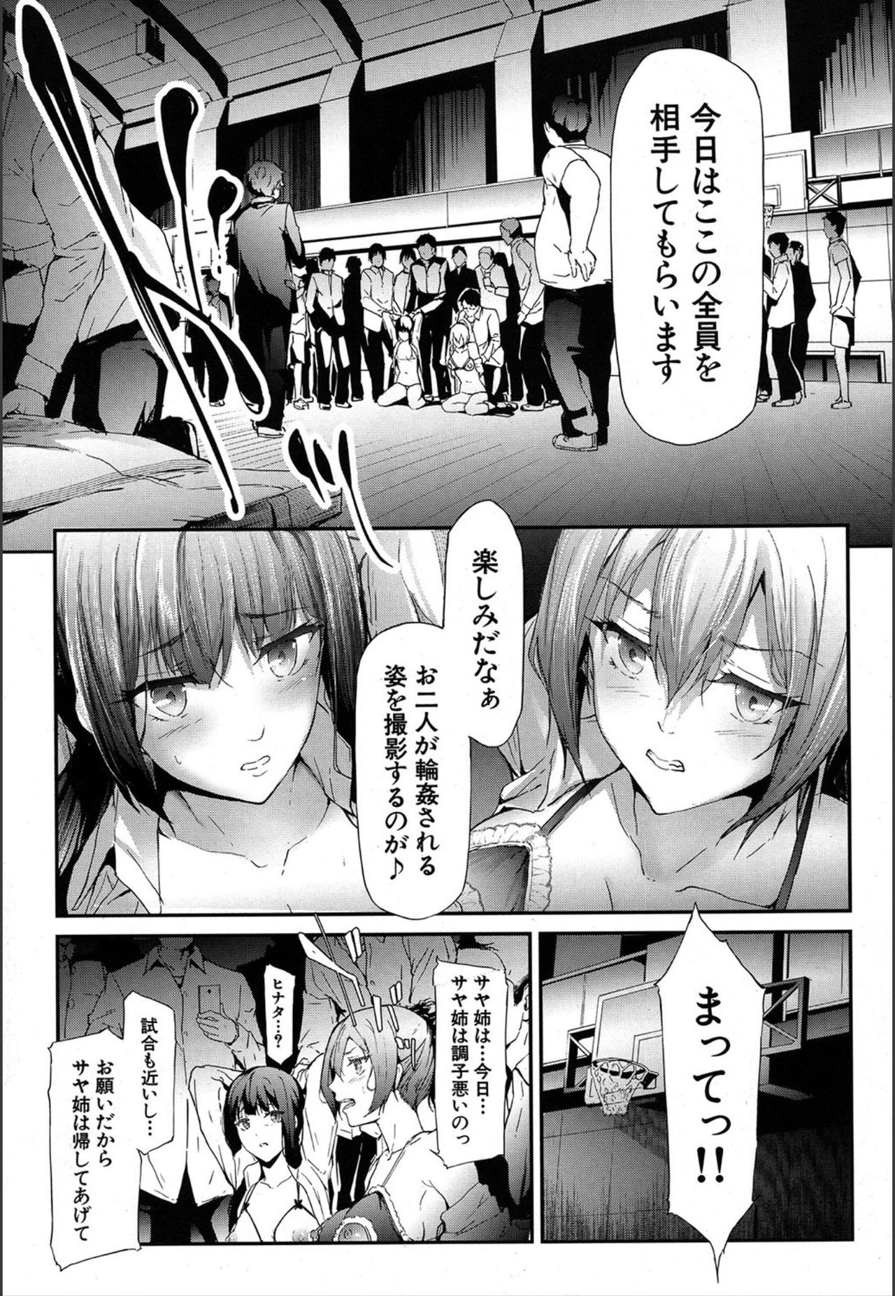 [Shiki Takuto] Ulysses <Saishuuwa> (COMIC Mugen Tensei 2018-12) [Digital] page 11 full