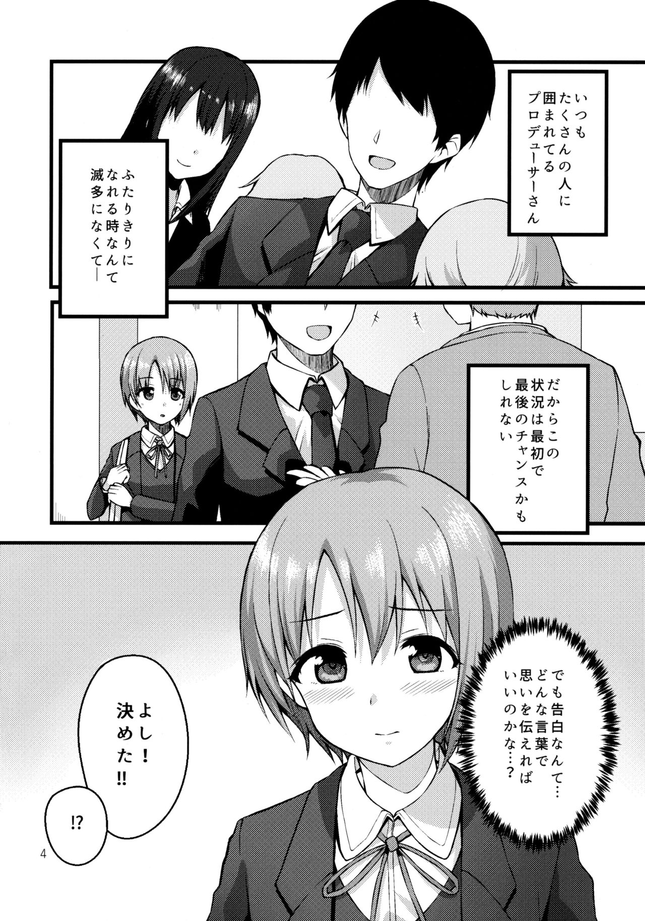 (C93) [Chika Kenkyuujo (Gomashi)] Himitsu no Otokura-chan (THE IDOLM@STER CINDERELLA GIRLS) page 3 full