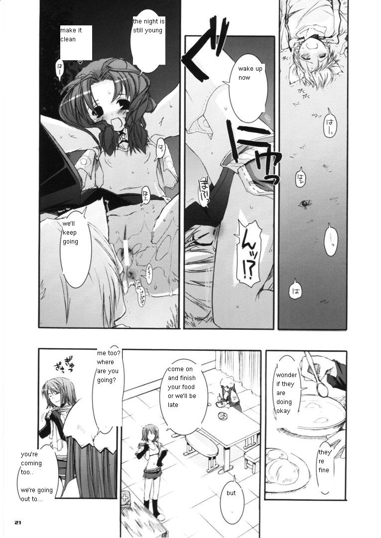 (CR37) [Digital Lover (Nakajima Yuka)] D.L. action 29 (Ragnarok Online) [English] page 21 full