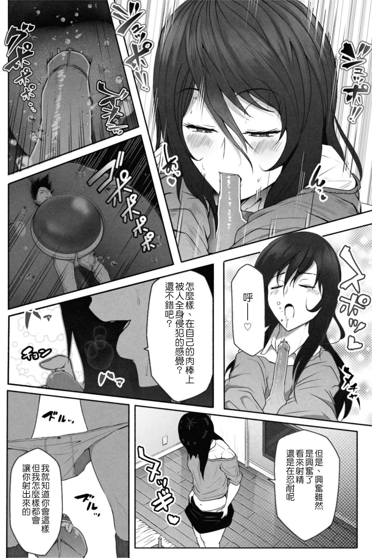 [Soryuu] Pequenya 2 [Chinese] [沒有漢化] page 30 full