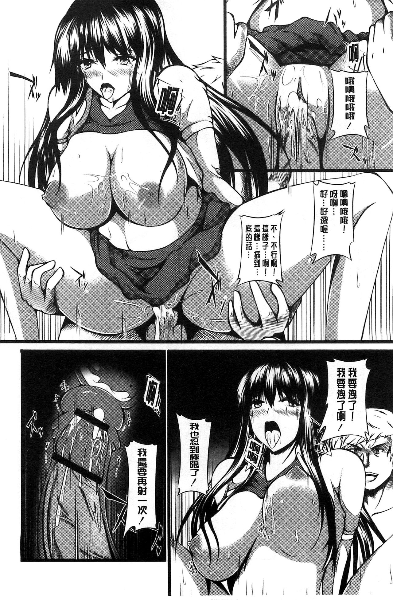 [Yokota Kazuyuki] Kyonyuu Netorare Spiral | 巨乳寢取偷吃的淫亂螺旋 [Chinese] page 51 full