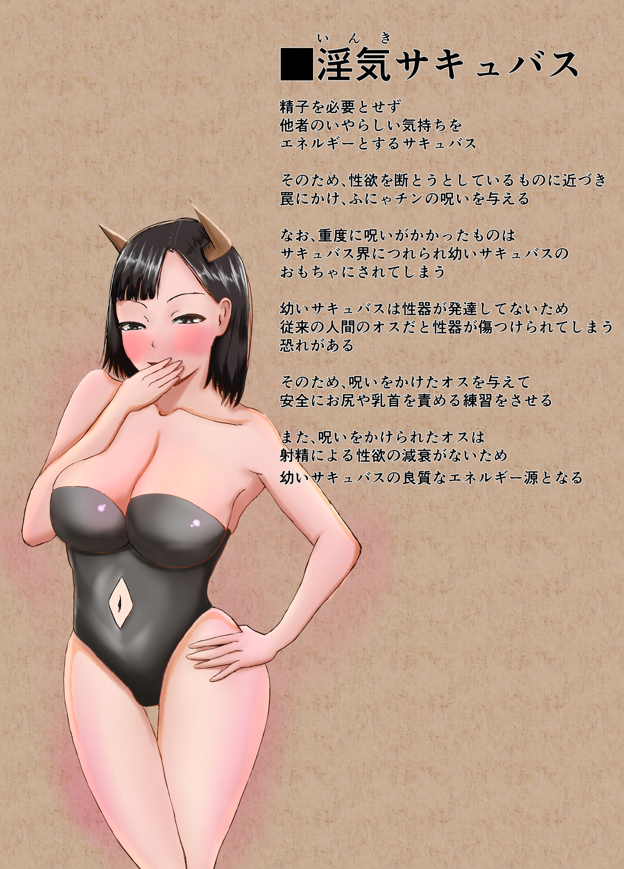 [Kouni Yuu] Funyachin no Noroi ~Kore de Shasei mo Sounyuu mo Dekinai ne (Warai)~ page 21 full