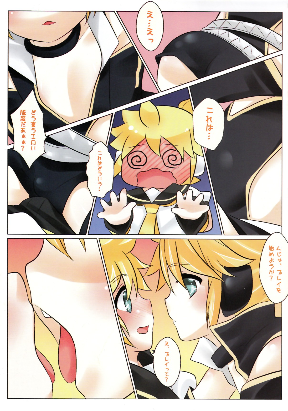 (C79) [O-Mars (Mars)] Project Len-kyun 2 (Vocaloid) page 5 full