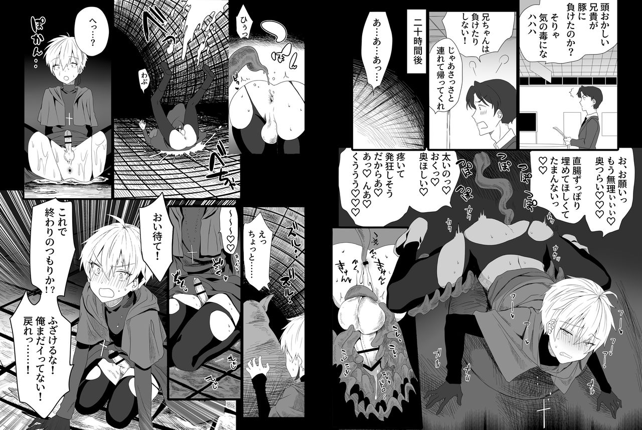 [Mame Koubou (Tomiyoshi)] Chounai Drill Kussaku Monzetsu Akume Jigoku [Digital] page 8 full