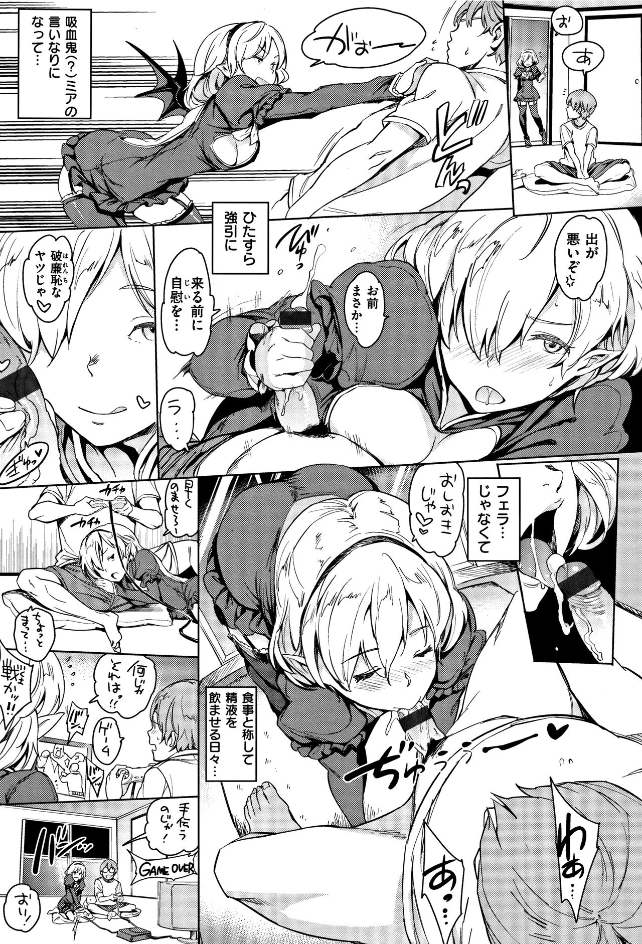 [mogg] Yoru no Koibito page 34 full
