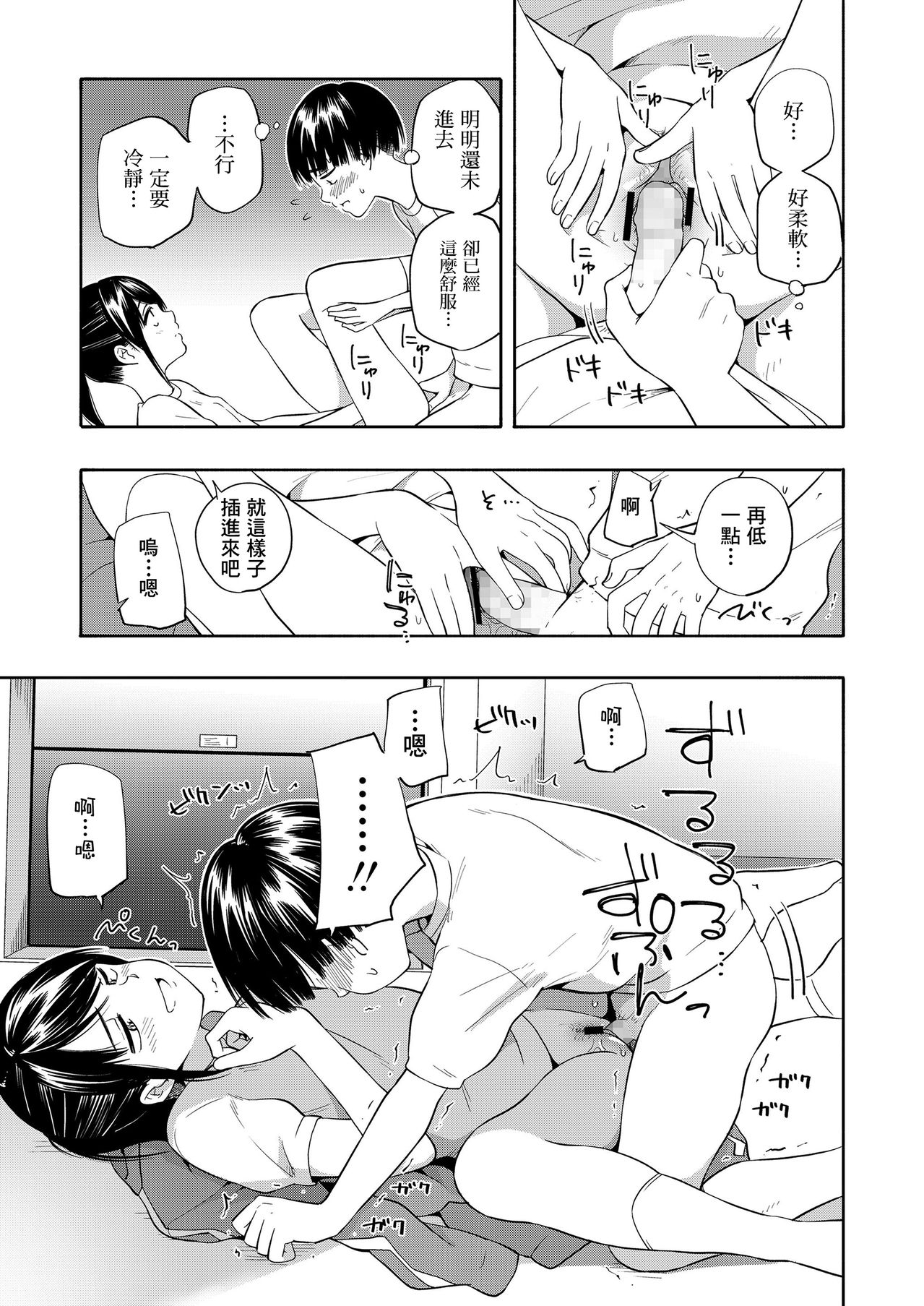 [Kiiroi Tamago] Maker Horikku Zenpen (COMIC LO 2020-04) [Chinese] [不負責任個人漢化] [Digital] page 19 full