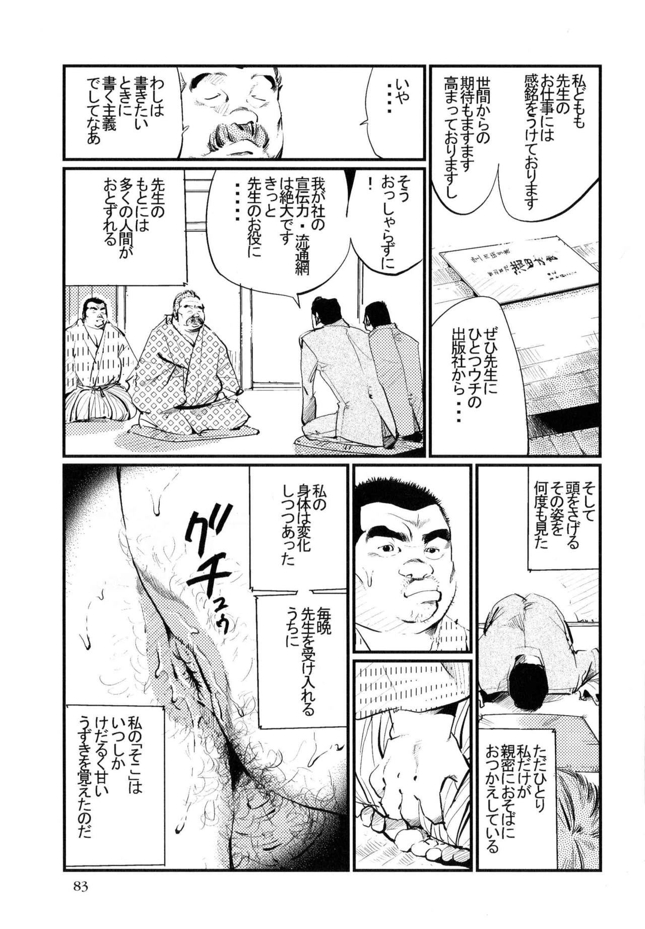 [Kobinata] Syosei Katagi (SAMSON No.317 2008-12) page 9 full