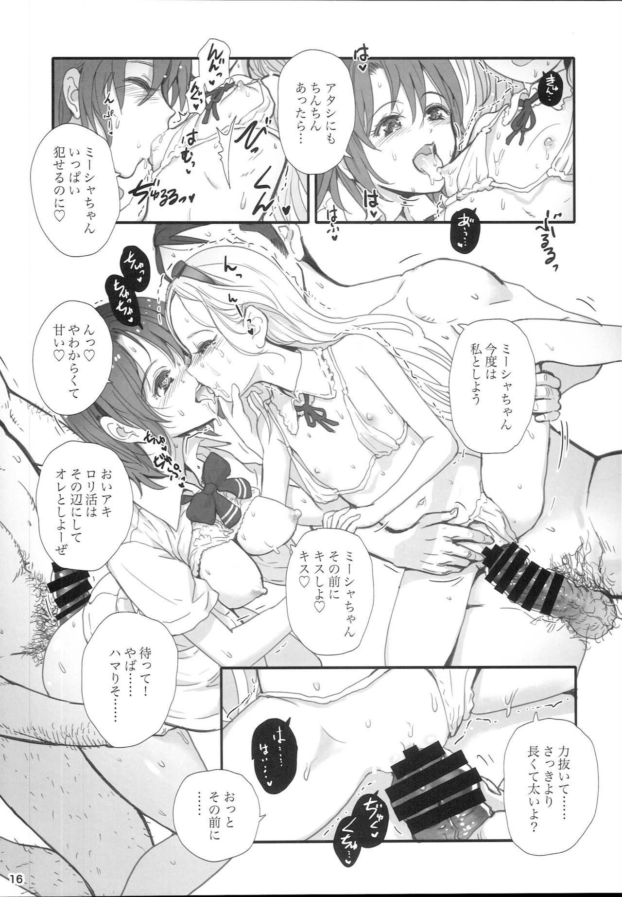 (C92) [baroQue (Ji)] impulse page 16 full