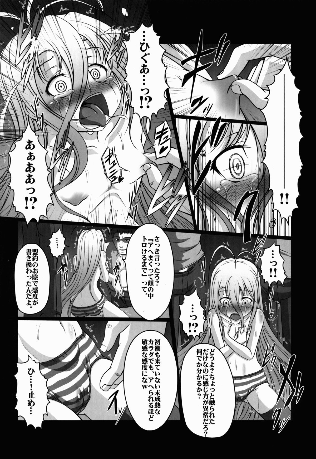 (C86) [AMAGI AN IRONWORKS (Ebisu)] HOBBY`S BLOCK!! 19 (No Game No Life) page 12 full