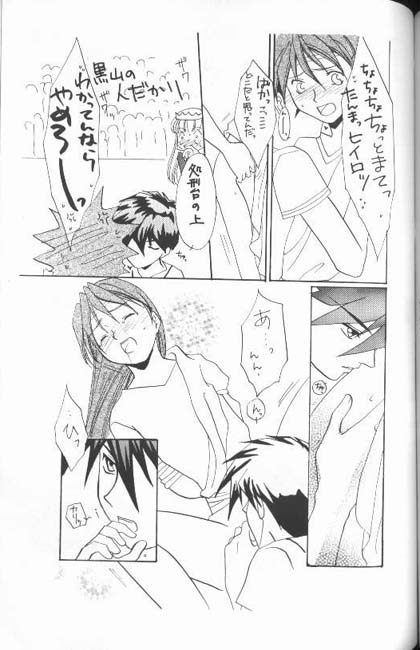 [Aishiteiru to Ittekure (Shiina Azumi)] MAXIMUM 3 (Gundam Wing) page 25 full