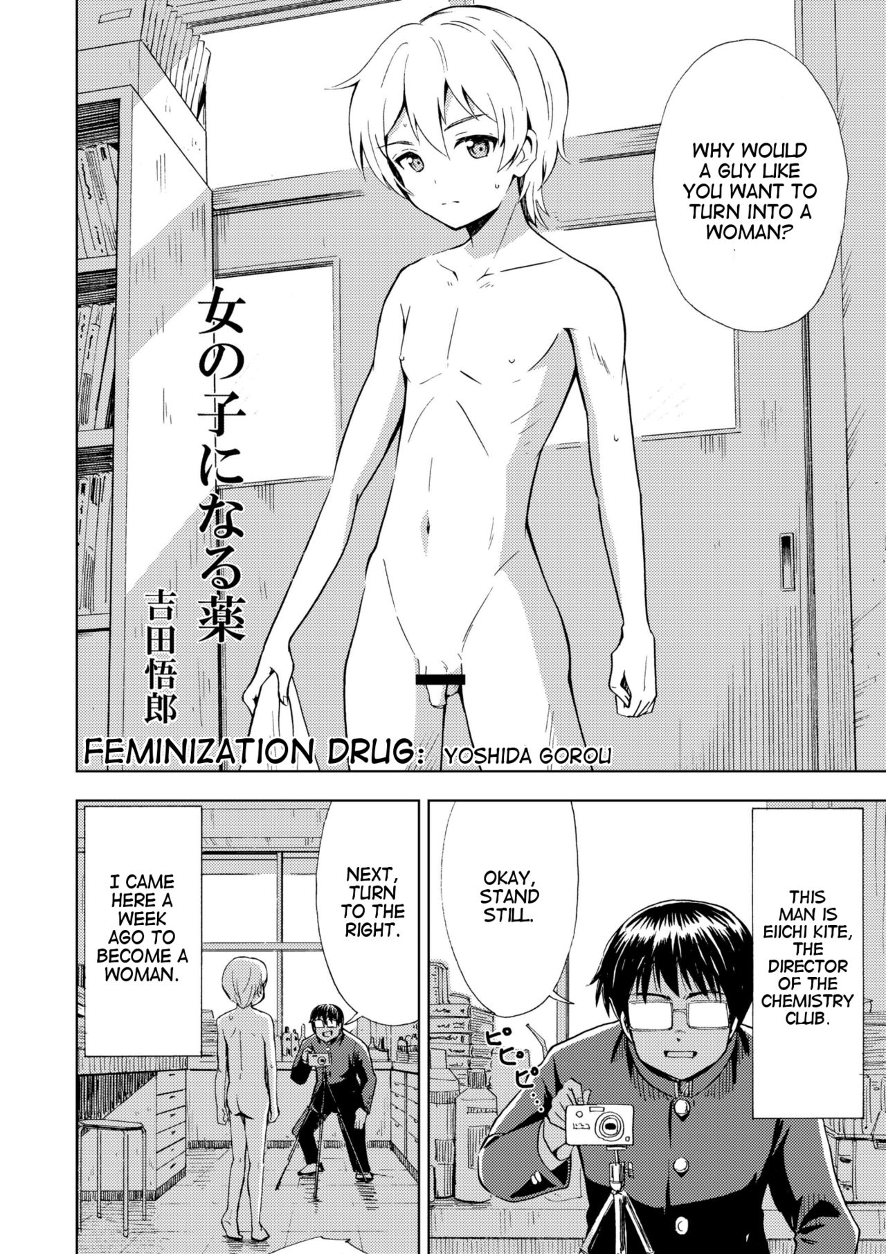 [Yoshida Gorou Shokai (Yoshida Gorou)] Onnanoko ni Naru Kusuri | Feminzation Drug [English] [Digital] page 4 full