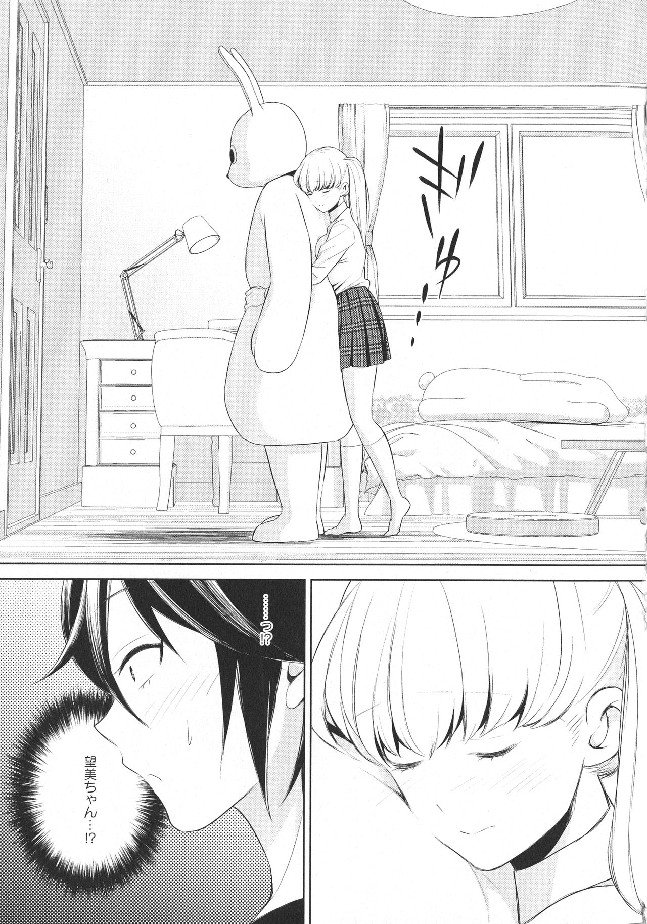 [Anthology] L -Ladies & Girls Love- 11 page 19 full