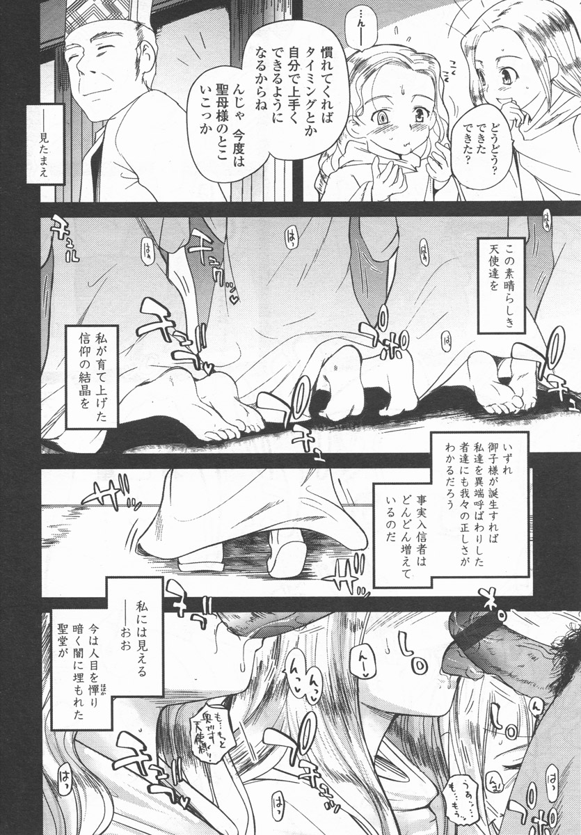Comic LO 2006-09 Vol. 30 page 17 full