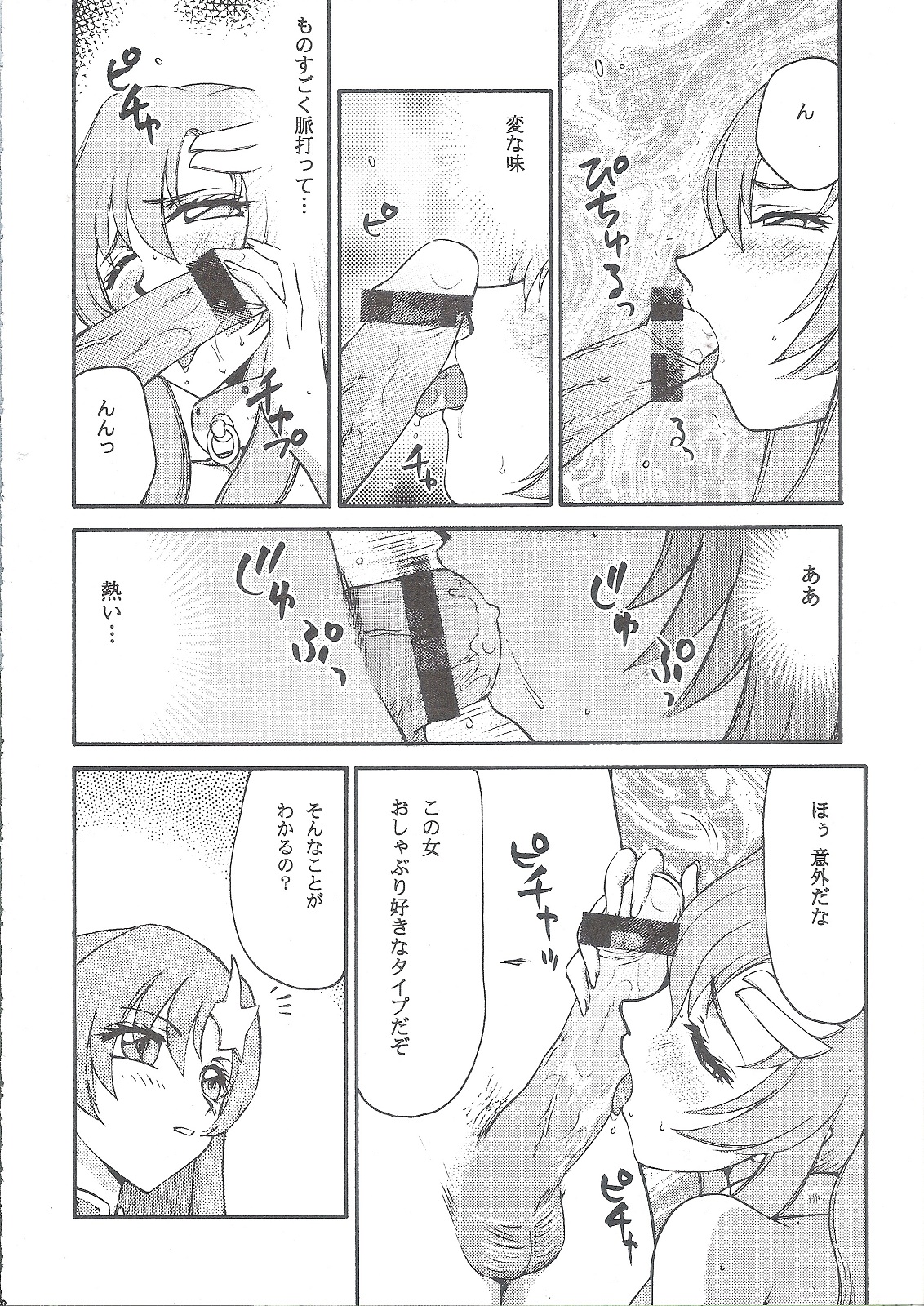 (C68) [LTM. (Taira Hajime)] Tane desu (Gundam Seed Destiny) page 27 full