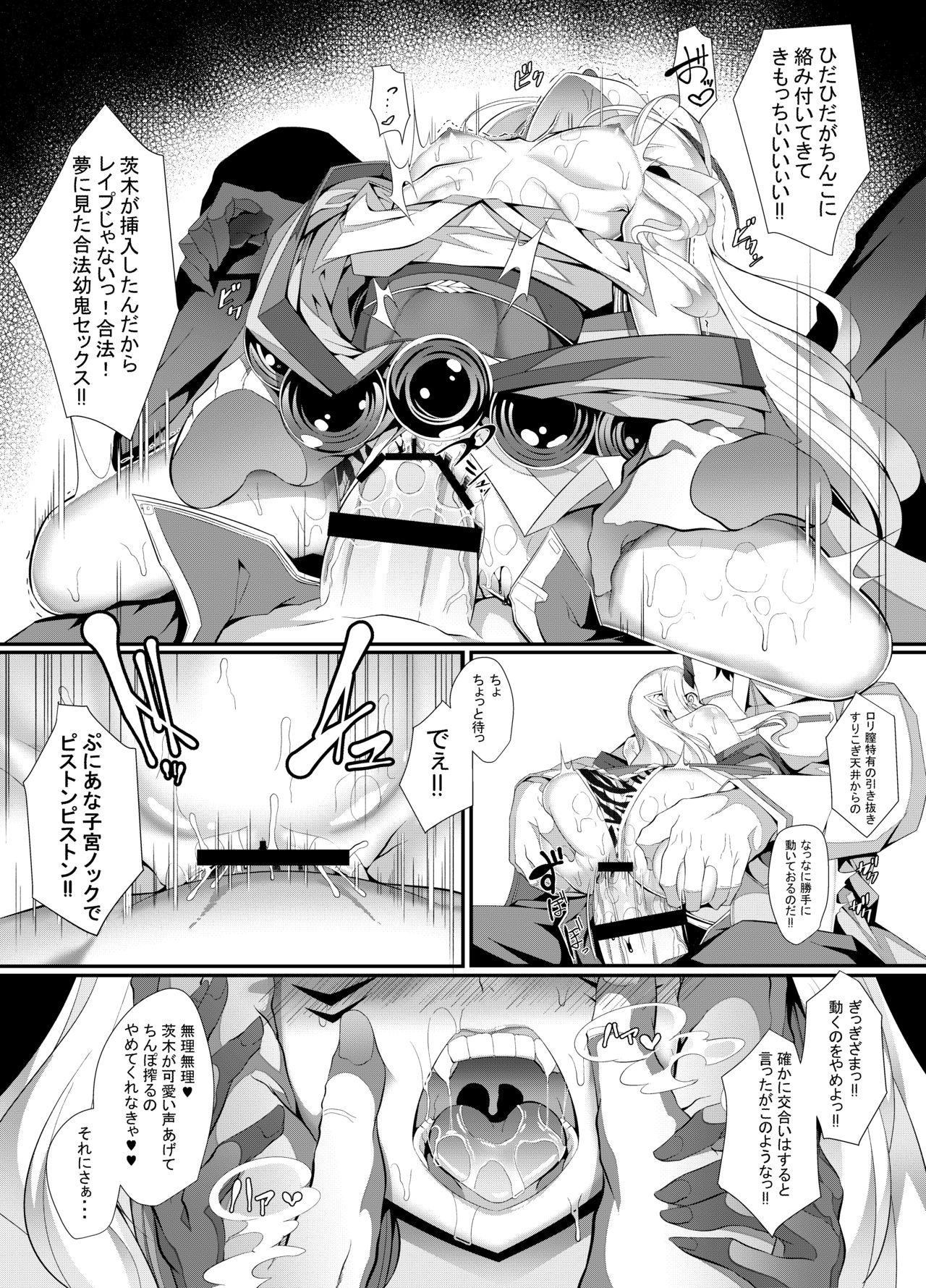 [FishBone (Hujinon)] M.P.vol.12 (Fate/Grand Order) [Digital] page 18 full