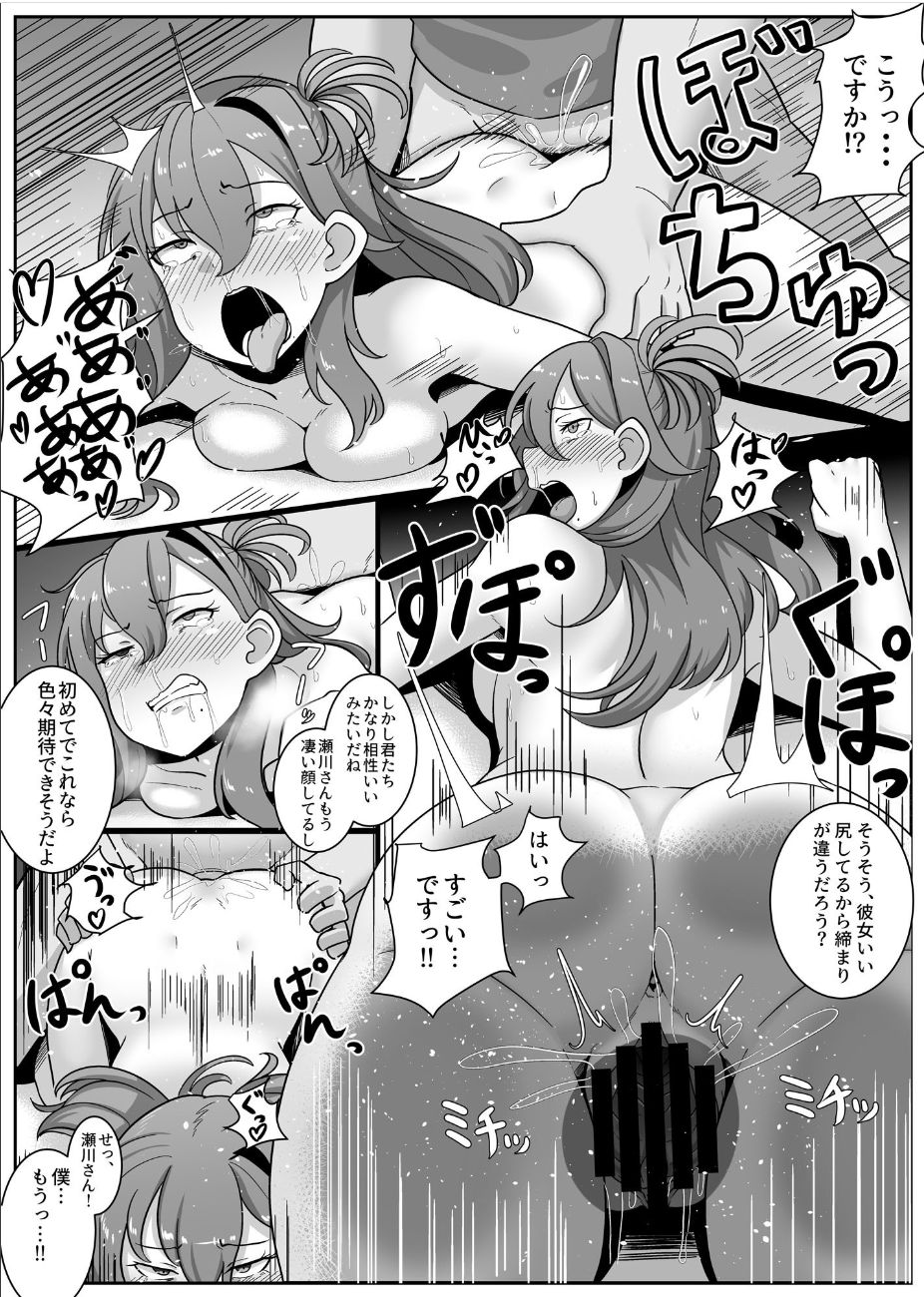 [Mukibutsu Heart (ryuun)] Ninshin Gimu Kyouiku ~Danjo Kousai to Kozukuri ga Gimuzukerareta Jidai [Digital] page 12 full