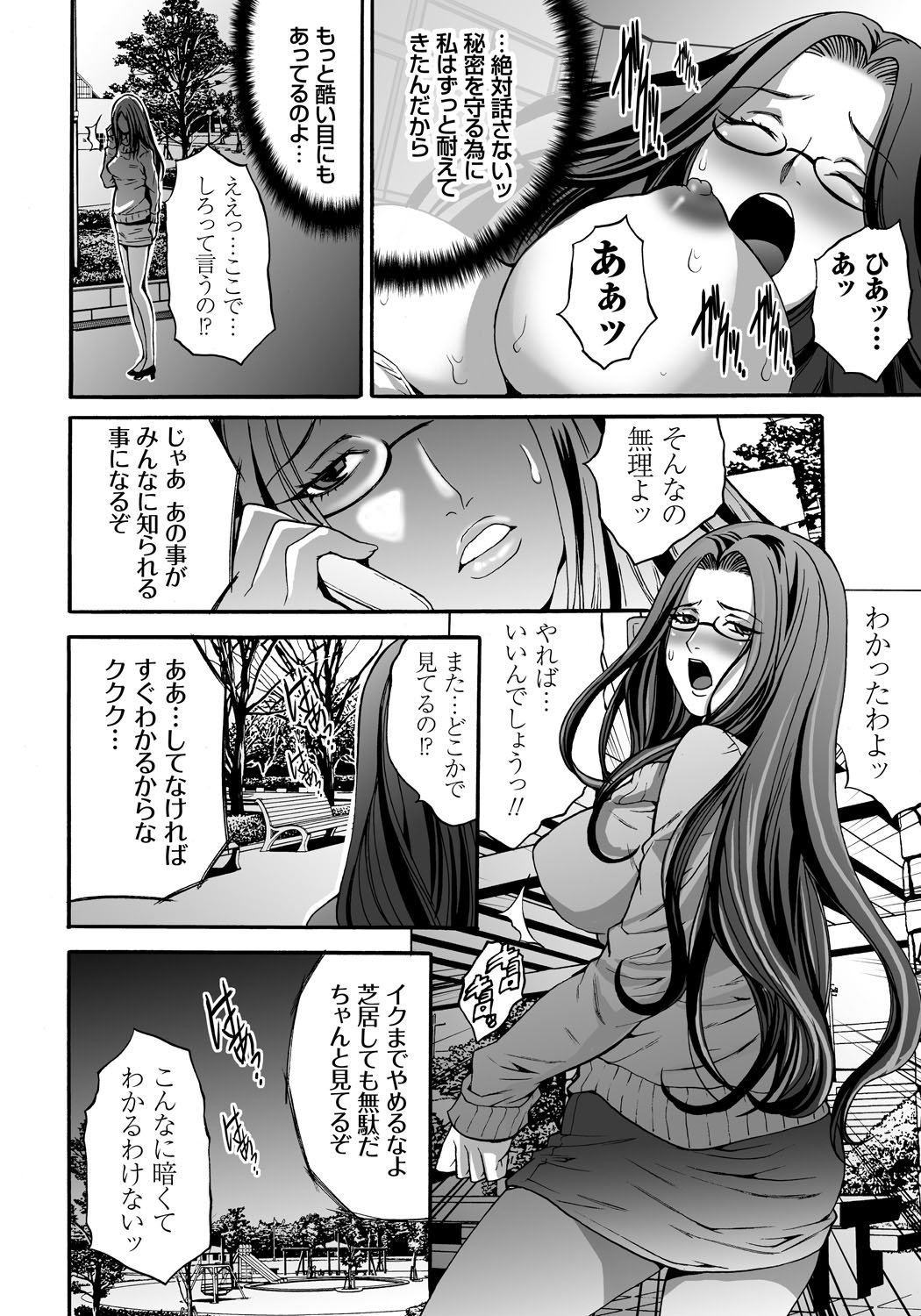 [Oyama Yasunaga] Ryoujoku Shihai [Digital] page 43 full