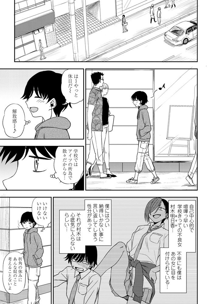 [Kumano Tooru] Makerumonka! (COMIC Penguin Club 2020-07) [Digital] page 3 full