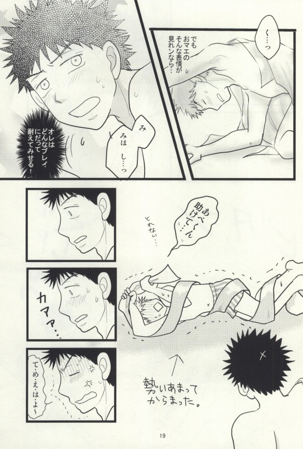 [S G] ドキドキ温泉大作戦！ (Ookiku Furikabutte) page 20 full