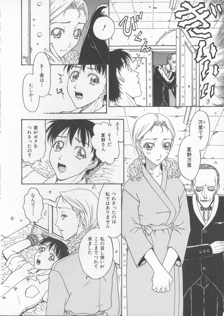 [Kobayashi Shounenmaru] Tsuya Goyomi Nure Hana Nenkan page 56 full