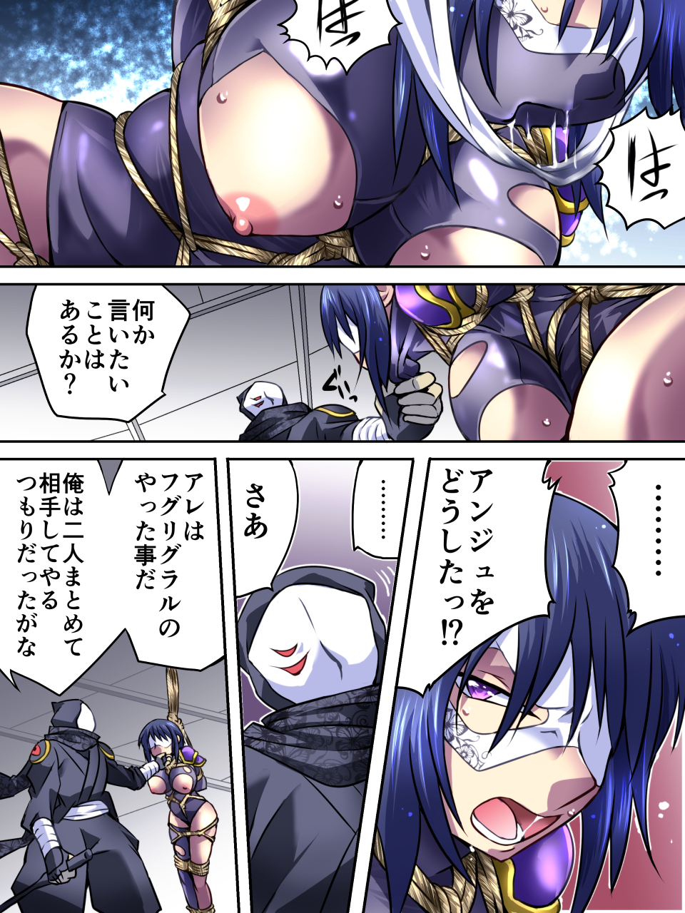 [Atelier Hachifukuan] Superheroine Yuukai Ryoujoku IV [Digital] page 23 full