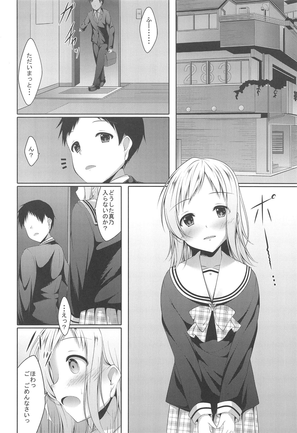(C95) [Yokazetei (Narukami Ginryu)] Tsubasa no Yukue (THE iDOLM@STER: Shiny Colors) page 5 full