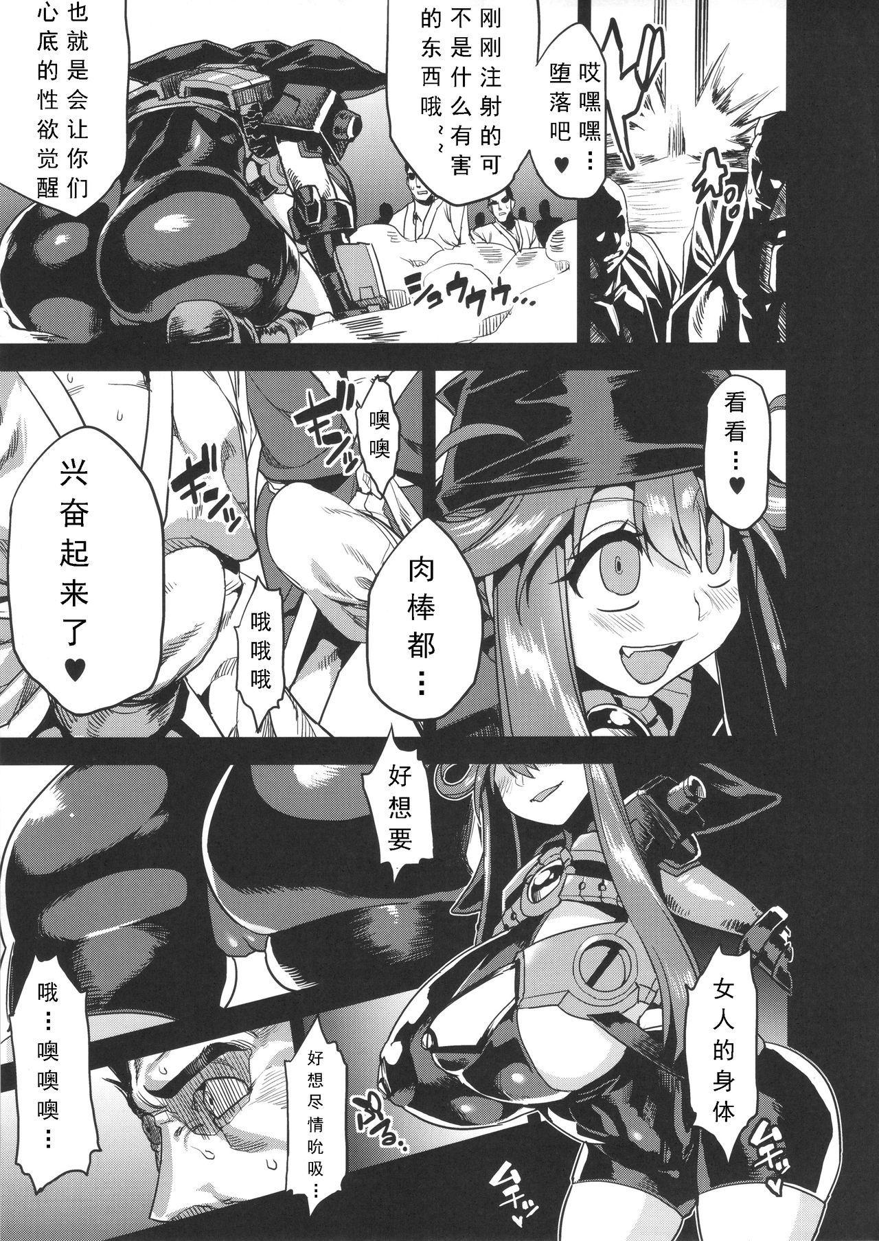 (C89) [OVing (Obui)] Hentai Marionette 4 (Saber Marionette J) [Chinese] [可乐个人汉化] page 5 full