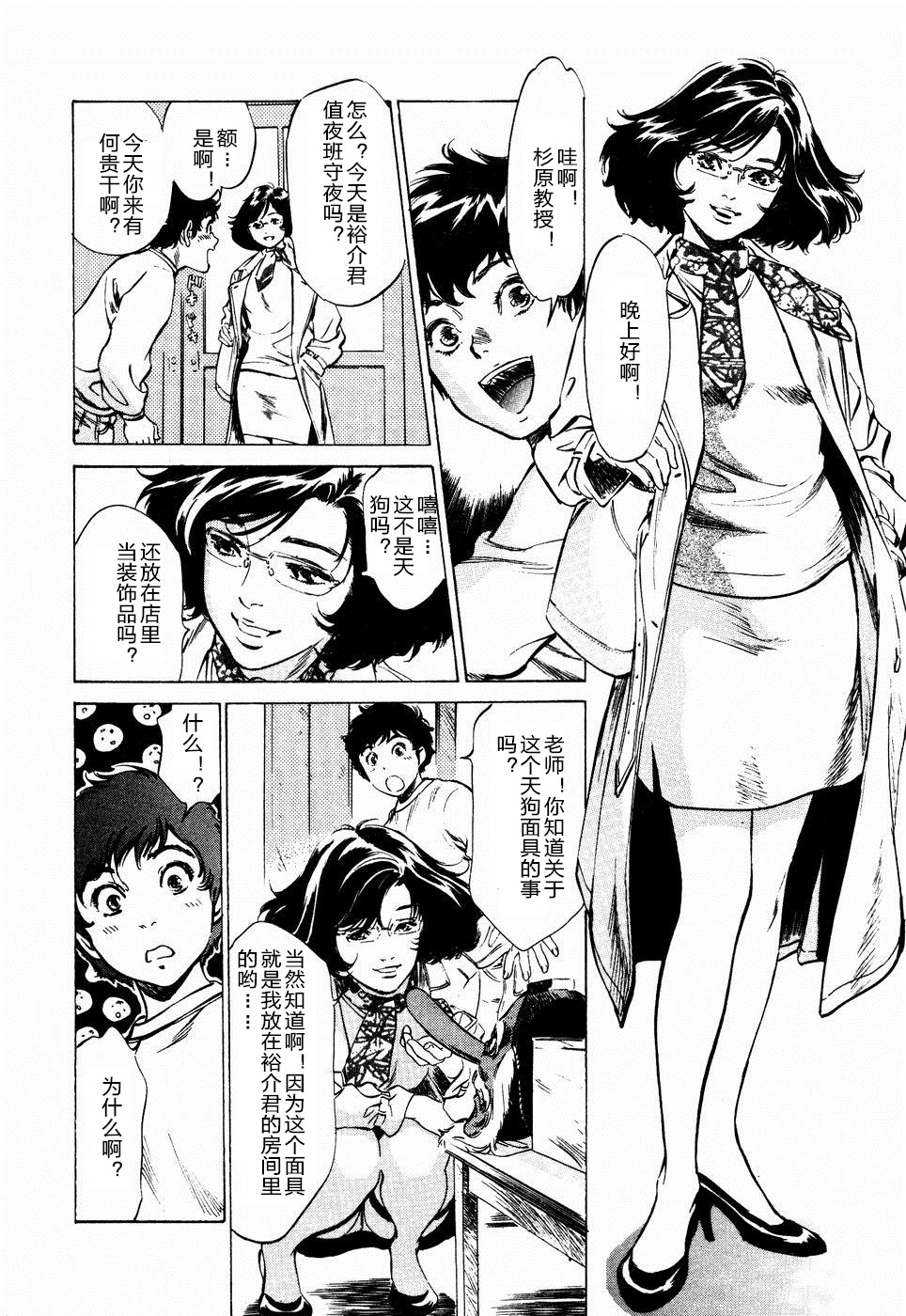 [Hazuki Kaoru] Antique Romantic Mitsutsubo Kantei Hen Ch. 5 [Chinese] [cqxl自己汉化] page 13 full