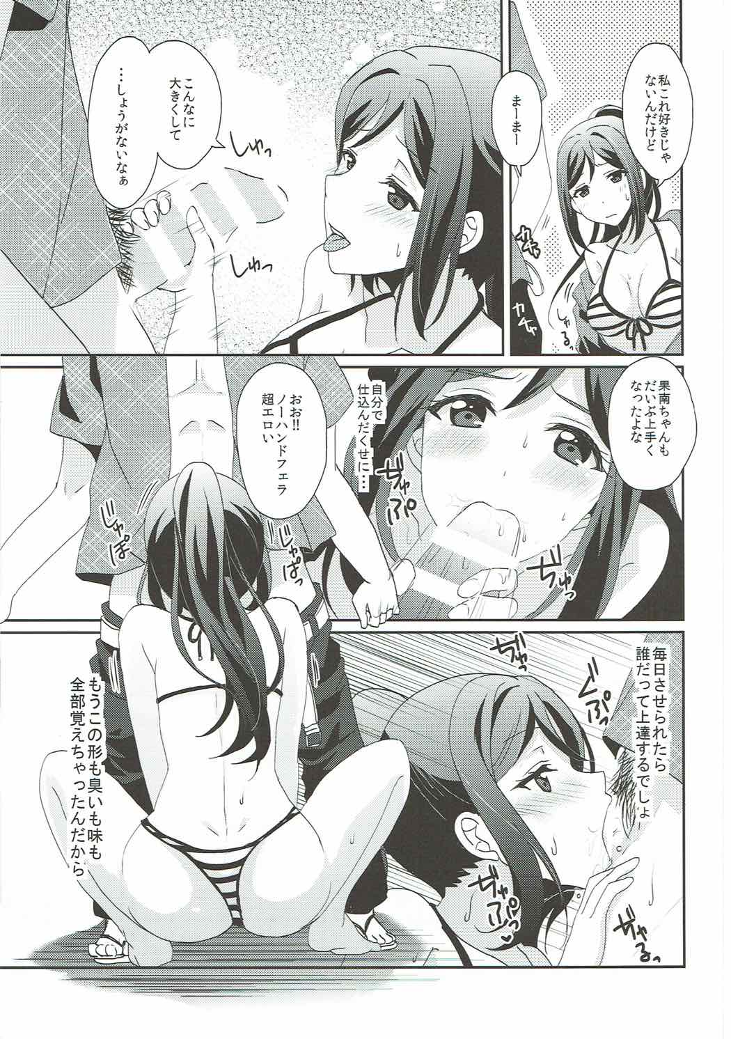 (C92) [Fukurou no Yuubinya-san (Ueto Seri)] Soujuku DREAMER (Love Live! Sunshine!!) page 6 full