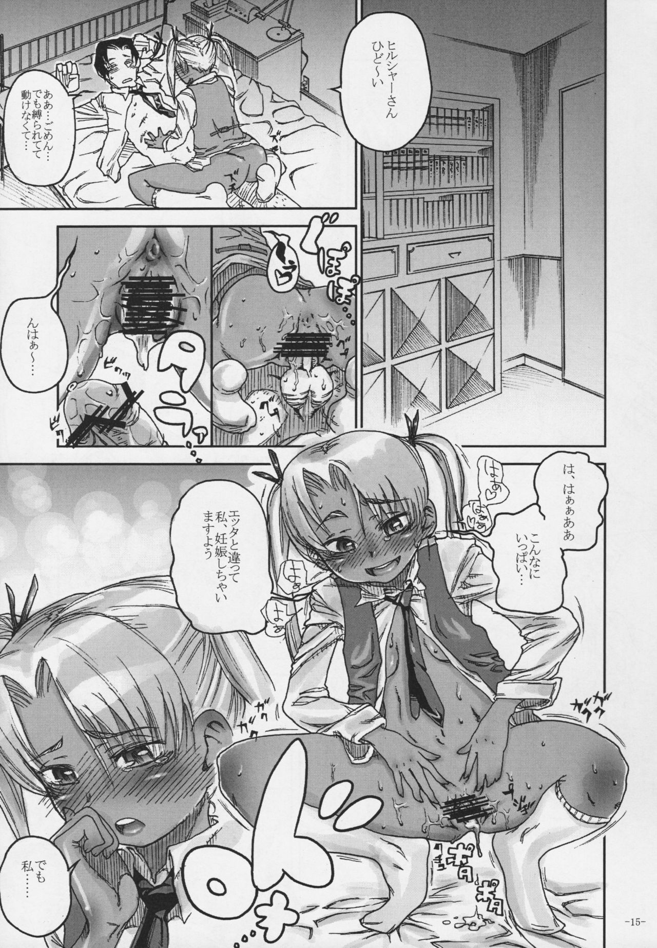 (C76) [Kurohonyasan (Yamashita Kurowo)] Duty (Gunslinger Girl, Naruto) page 14 full