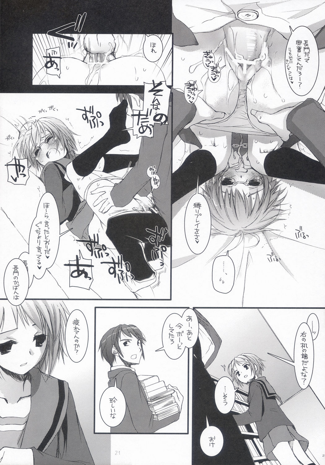 (C70) [Digital Lover (Nakajima Yuka)] D.L. Action 36 X-Rated (The Melancholy of Haruhi Suzumiya) page 20 full