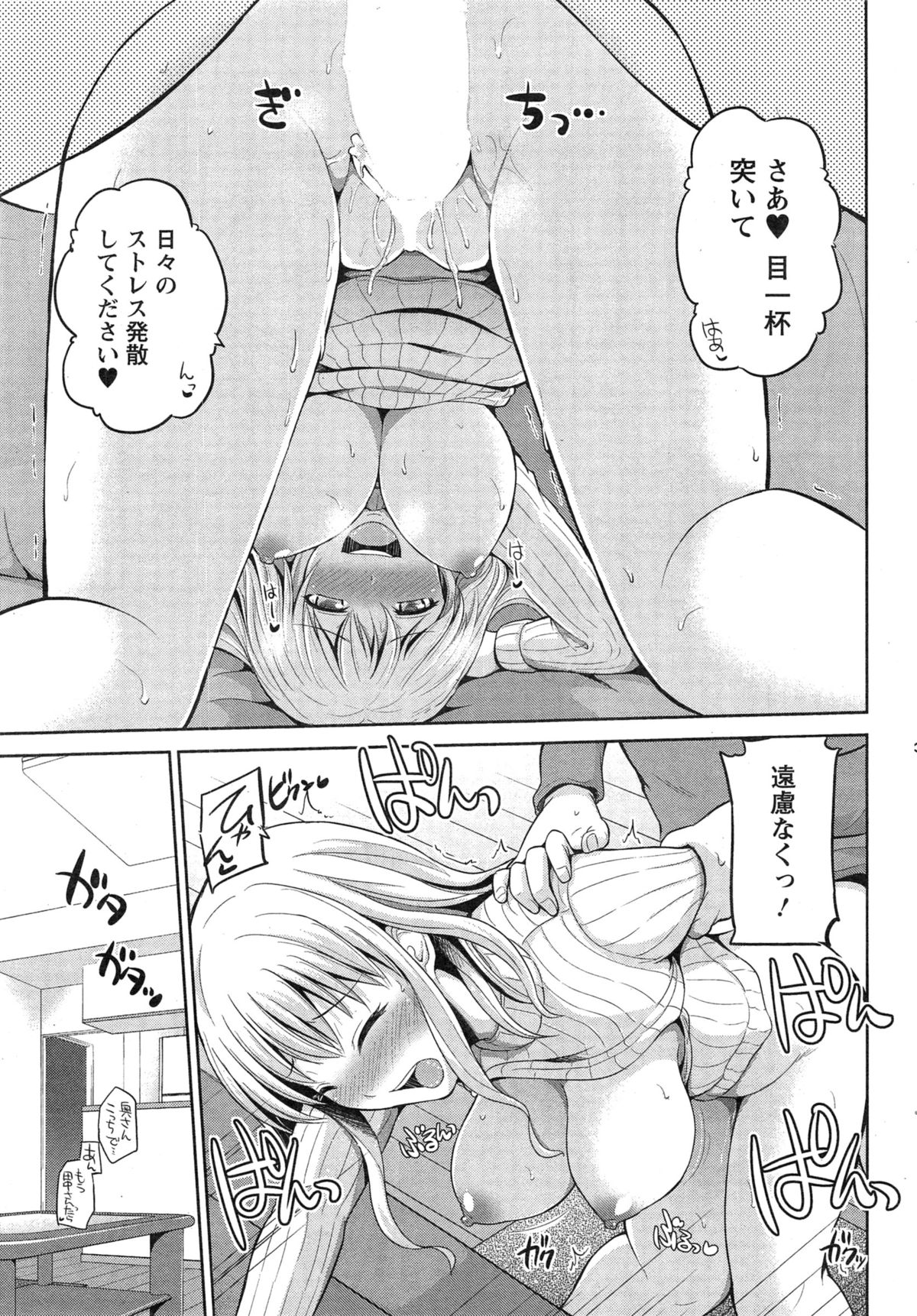 Action Pizazz DX 2015-03 page 39 full